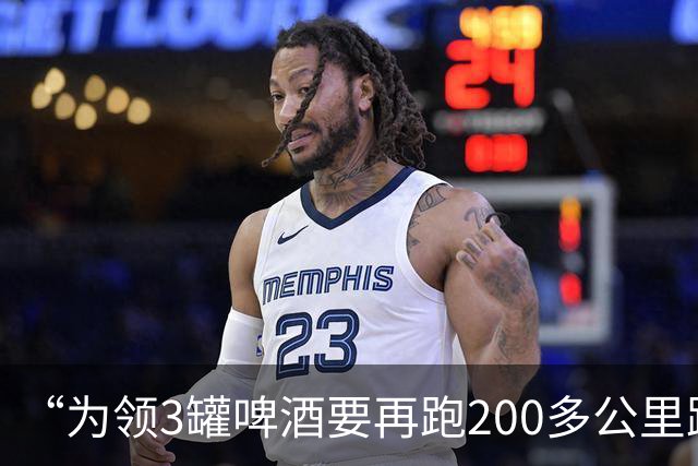 “为领3罐啤酒要再跑200多公里路？” 百威啤酒足球活动被指“没诚意”