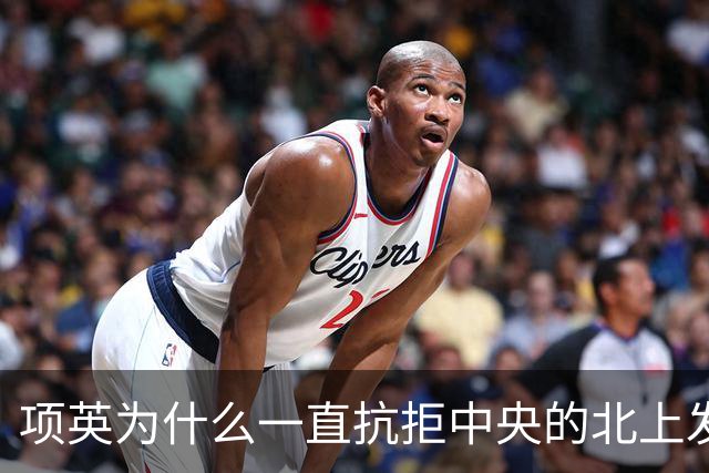 项英为什么一直抗拒中央的北上发展方针？只因他另有“雄图大志”